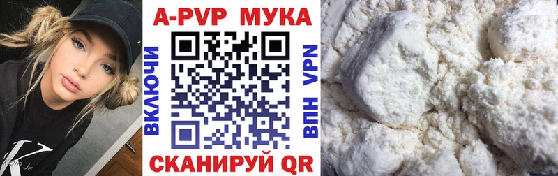Альфа ПВП кристаллы  продажа наркотиков  Рыбное 