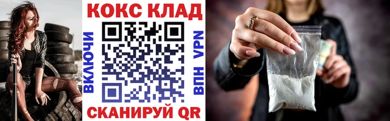 COCAIN 99%  купить   Рыбное 