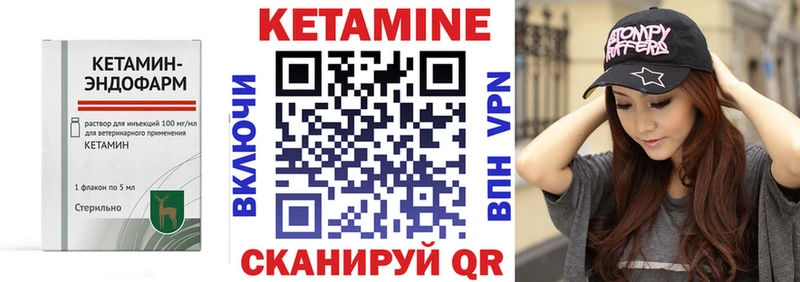 хочу Рыбное КЕТАМИН ketamine