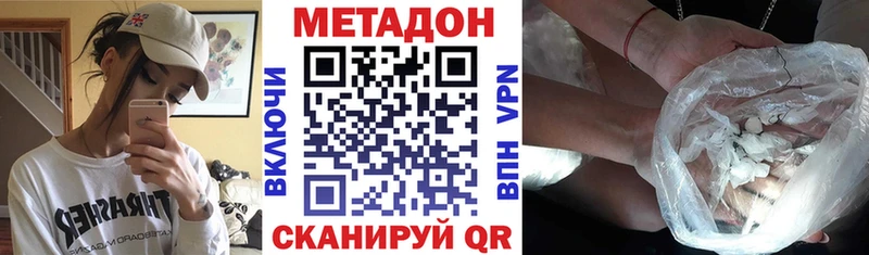 купить   мега как зайти  Метадон белоснежный  Рыбное 