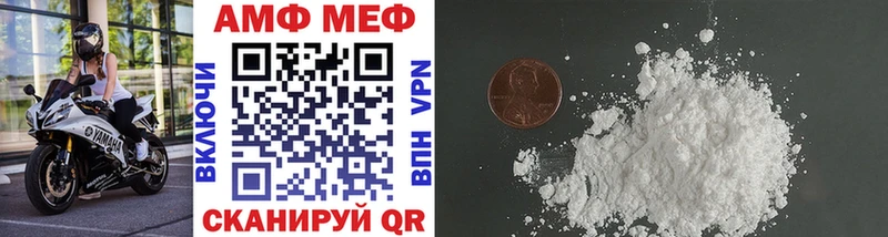 МЕТАМФЕТАМИН кристалл Рыбное