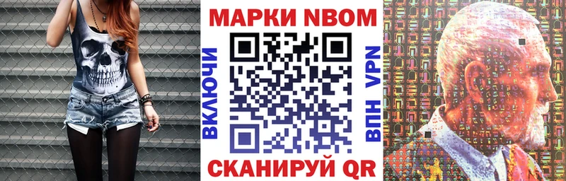 маркетплейс состав  Рыбное  Марки N-bome 1500мкг 