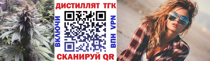 ТГК вейп с тгк  Рыбное 